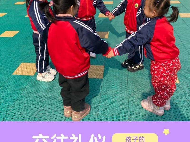 交往礼仪 - 交往礼仪的基本内容 交往礼仪 - 交往礼仪的基本内容
