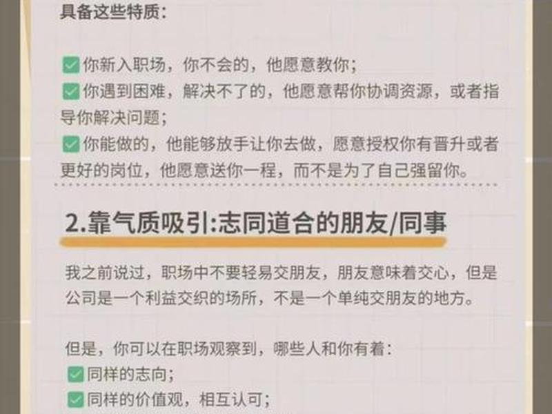 出门迎贵人与人际关系 - 出门迎贵人与人际关系的区别 出门迎贵人与人际关系 - 出门迎贵人与人际关系的区别