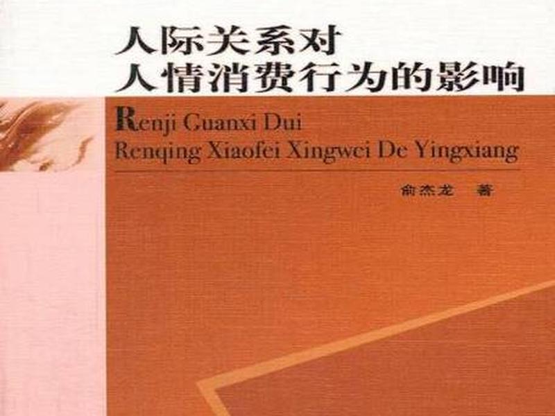 光环对人际关系影响 - 光环对人际关系影响大吗 光环对人际关系影响 - 光环对人际关系影响大吗