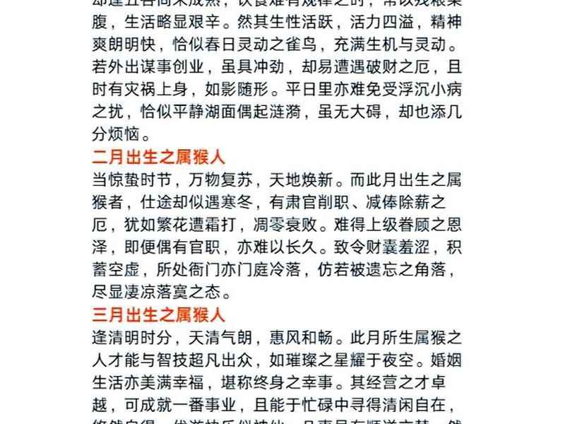 80年属猴男在2022年的人际关系,80年属猴男在2022年的人际关系好吗 80年属猴男在2022年的人际关系,80年属猴男在2022年的人际关系好吗