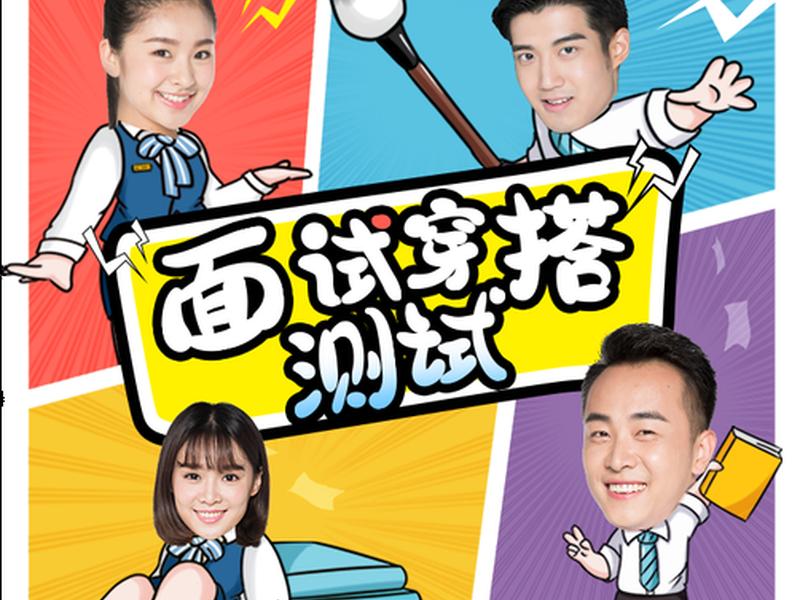 凌泽面试人际关系（凌泽公务员面试课程如何）