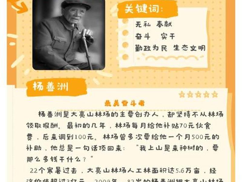 处理人际关系的榜样是谁 - 处理人际关系的榜样是谁提出的 处理人际关系的榜样是谁 - 处理人际关系的榜样是谁提出的