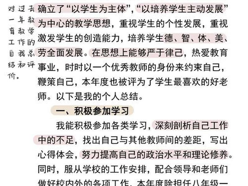 从人际关系谈师德(从人际关系谈师德怎么说) 从人际关系谈师德(从人际关系谈师德怎么说)