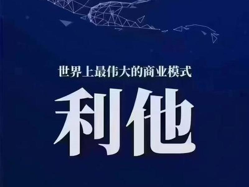 利他与人际关系和谐,利他与人际关系和谐的句子 利他与人际关系和谐,利他与人际关系和谐的句子