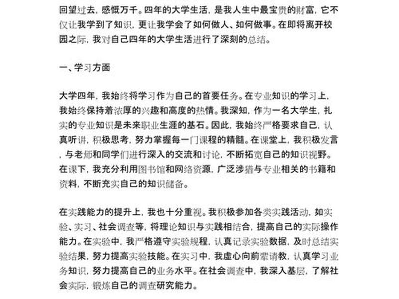 大一人际关系自我总结 - 大一人际关系自我总结怎么写 大一人际关系自我总结 - 大一人际关系自我总结怎么写