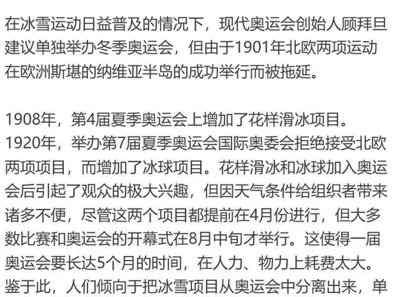 冬奥和老百姓有关系吗,冬奥和奥运会有什么区别吗 冬奥和老百姓有关系吗,冬奥和奥运会有什么区别吗