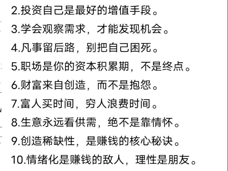 和谐的人际关系是一笔财富、和谐的人际关系是一笔财富对吗