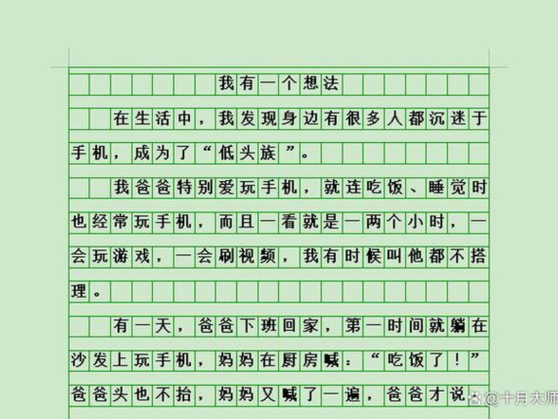 低头族看法(低头族看法作文) 低头族看法(低头族看法作文)