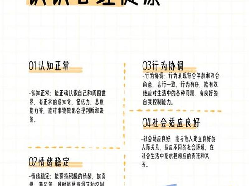健康的人际关系对心理健康至关重要（从健康心理角度论述人际关系对大学生的重要性）