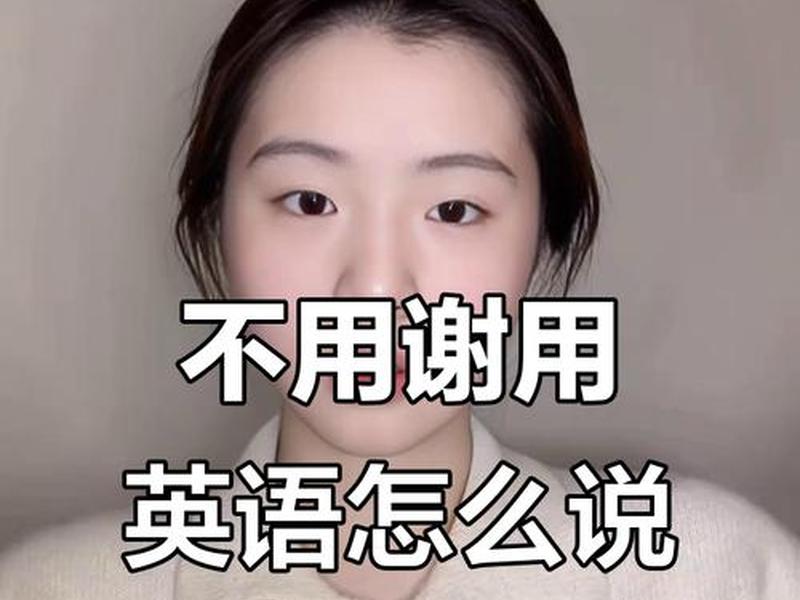 不影响别人的英语怎么说(不影响别人的英语怎么说呢) 不影响别人的英语怎么说(不影响别人的英语怎么说呢)