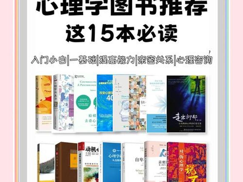 处理人际关系的心理书籍 - 处理人际关系的心理书籍有哪些 处理人际关系的心理书籍 - 处理人际关系的心理书籍有哪些