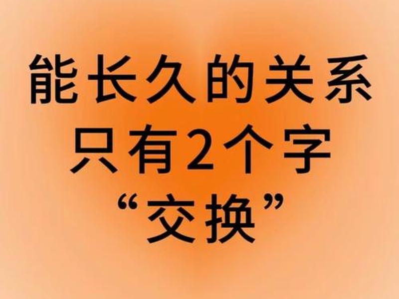 交换性三者关系 - 交换性三者关系是什么 交换性三者关系 - 交换性三者关系是什么