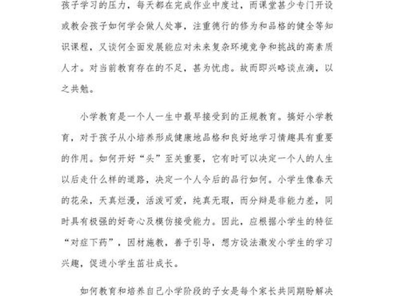 培养孩子人际关系的重要性 - 培养孩子人际关系的重要性心得体会 培养孩子人际关系的重要性 - 培养孩子人际关系的重要性心得体会