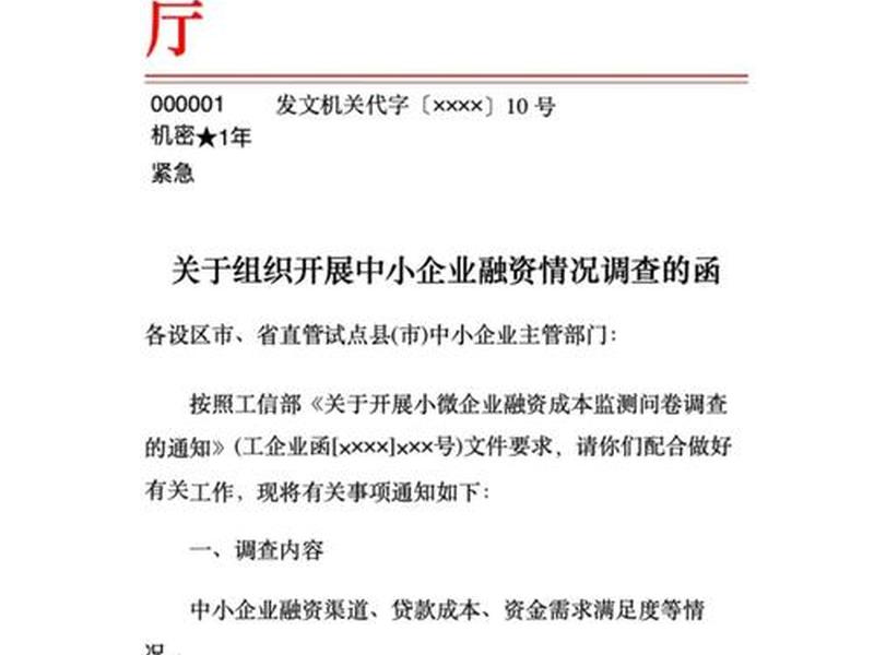 单位之间的函件范文(单位之间的函件范文怎么写) 单位之间的函件范文(单位之间的函件范文怎么写)