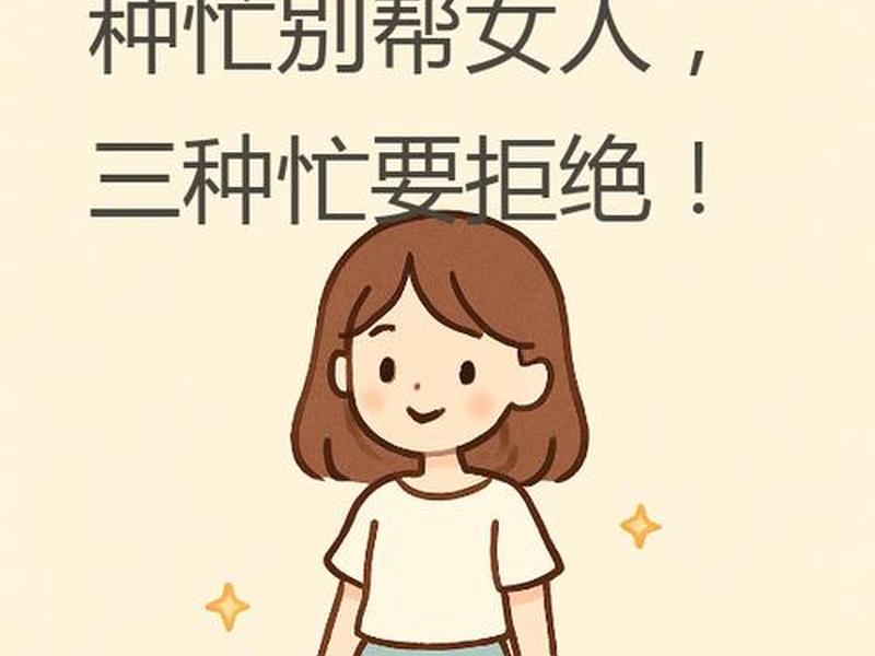 不想维持人际关系的女人怎么办 - 不想维持人际关系的女人怎么办呢 不想维持人际关系的女人怎么办 - 不想维持人际关系的女人怎么办呢