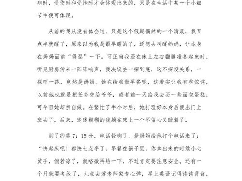 人际关系,与父母的关系,怎么写(人际关系,与父母的关系,怎么写作文) 人际关系,与父母的关系,怎么写(人际关系,与父母的关系,怎么写作文)