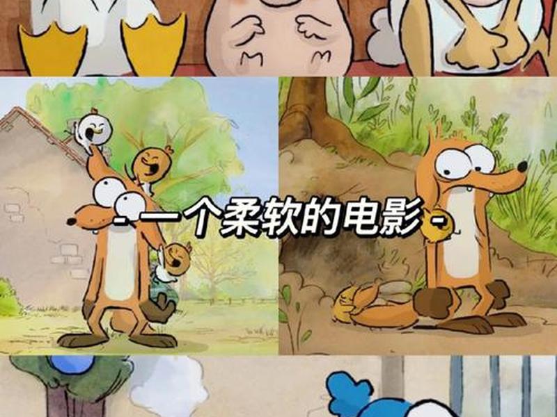 处理人际关系的动画电影 处理人际关系的动画电影叫什么 处理人际关系的动画电影 处理人际关系的动画电影叫什么