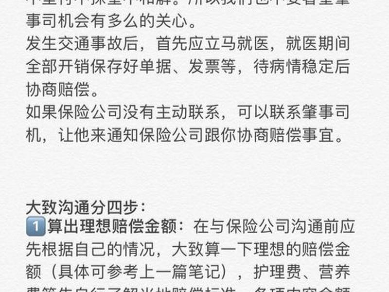 交通事故处理沟通技巧,交通事故处理沟通技巧指南 交通事故处理沟通技巧,交通事故处理沟通技巧指南