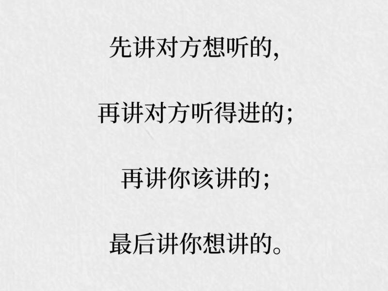人际沟通721法则 - 有效的人际沟通要遵循的7-38-55法则 人际沟通721法则 - 有效的人际沟通要遵循的7-38-55法则