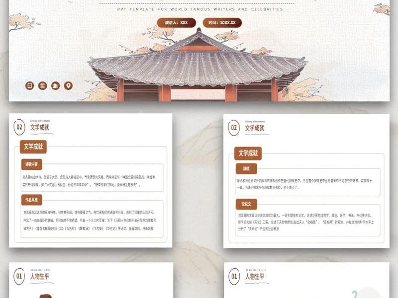 刘禹锡人物事迹(刘禹锡人物事迹100字) 刘禹锡人物事迹(刘禹锡人物事迹100字)
