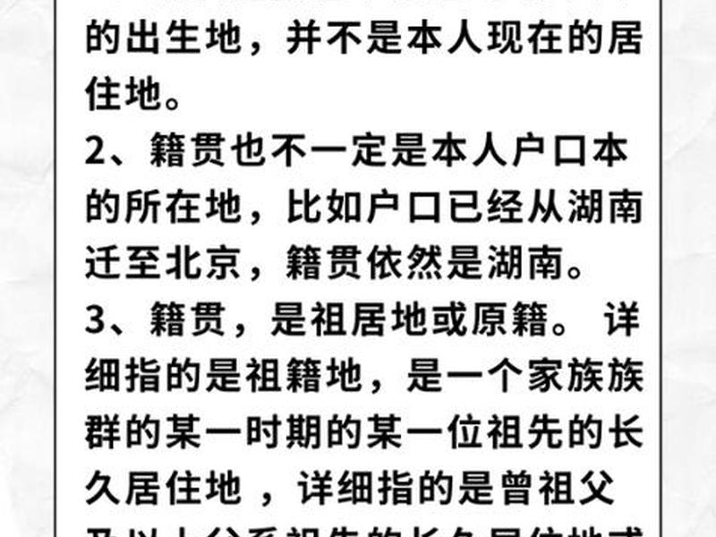 个人籍贯写省还是市 - 籍贯一般写省还是市 个人籍贯写省还是市 - 籍贯一般写省还是市