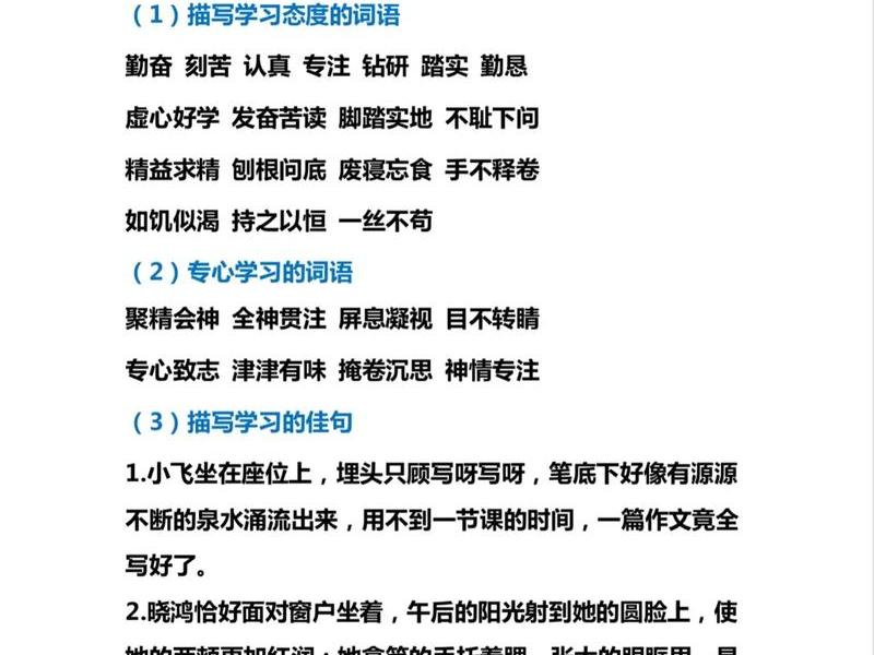 关于处理人际关系的好词好句;关于处理人际关系的好词好句摘抄 关于处理人际关系的好词好句;关于处理人际关系的好词好句摘抄
