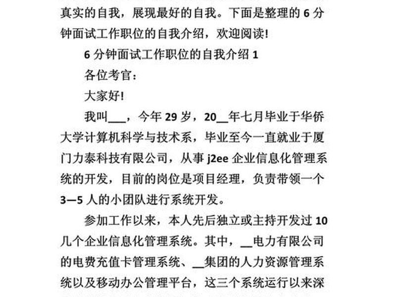 人际关系 领导 面试;人际关系 领导 面试自我介绍 人际关系 领导 面试;人际关系 领导 面试自我介绍