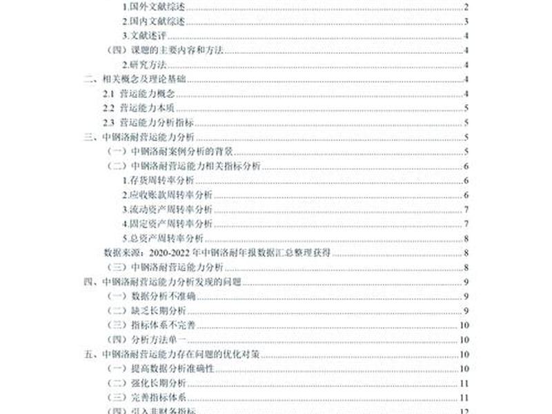 企业内部能力分析的内容、企业内部能力分析的内容有哪些 企业内部能力分析的内容、企业内部能力分析的内容有哪些