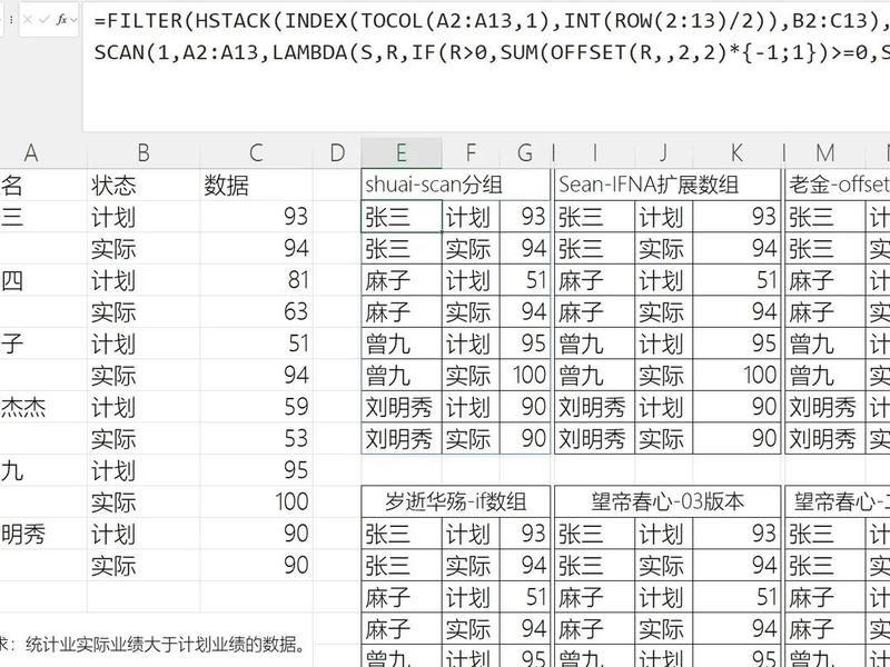 excel筛选或关系,excel筛选或的关系 excel筛选或关系,excel筛选或的关系