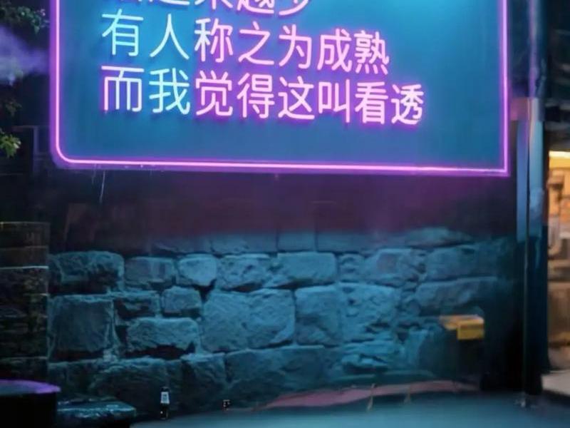 人和人的烦恼并不相通 人和人的烦恼并不相通下一句