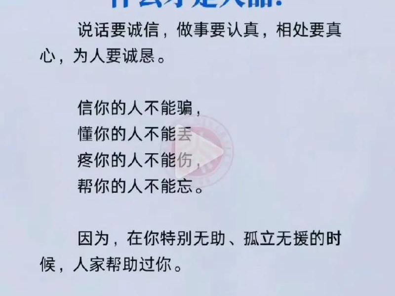 人和人品的区别 - 人和人品的区别是什么 人和人品的区别 - 人和人品的区别是什么