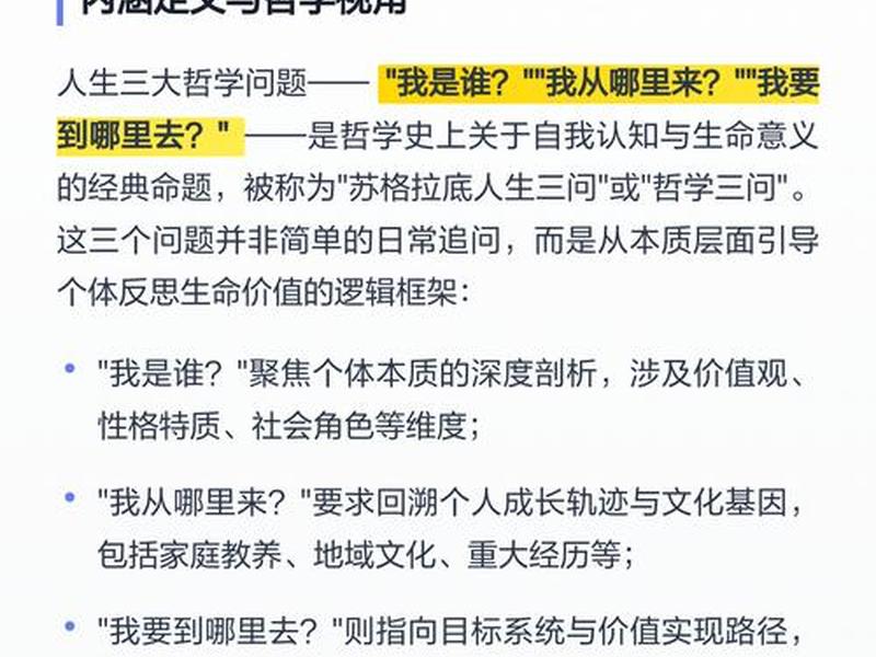 关系问题是认识和处理人生的问题;关系问题是认识和处理人生的问题对吗 关系问题是认识和处理人生的问题;关系问题是认识和处理人生的问题对吗