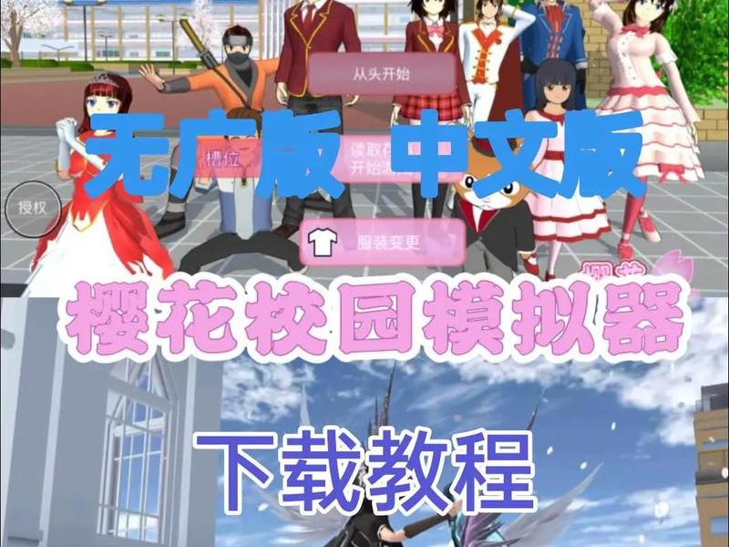 可怕的学校模拟器下载 可怕的学校模拟器下载内置菜单 可怕的学校模拟器下载 可怕的学校模拟器下载内置菜单