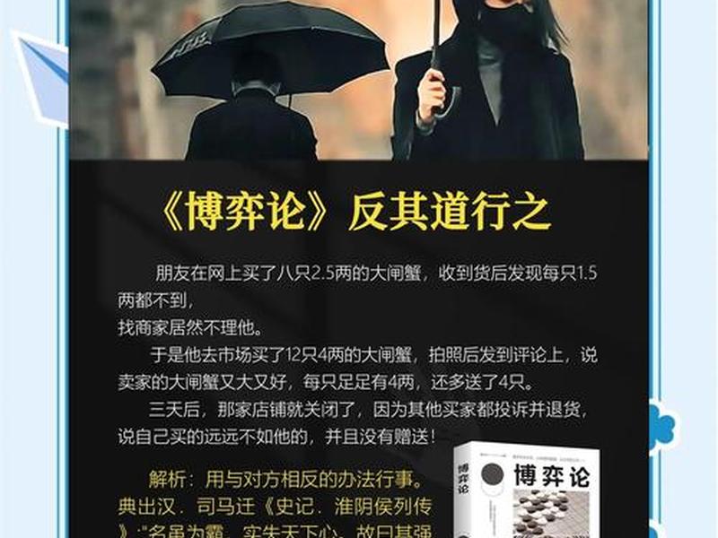 博弈论在人际交往中的运用;博弈论在人际交往中的运用论文 博弈论在人际交往中的运用;博弈论在人际交往中的运用论文
