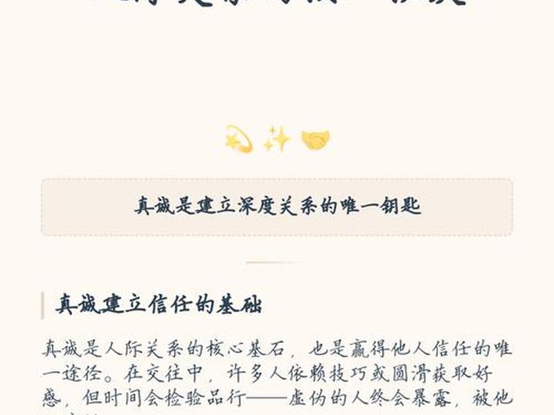 创业期间人际关系怎么写好,创业期间人际关系怎么写好呢 创业期间人际关系怎么写好,创业期间人际关系怎么写好呢