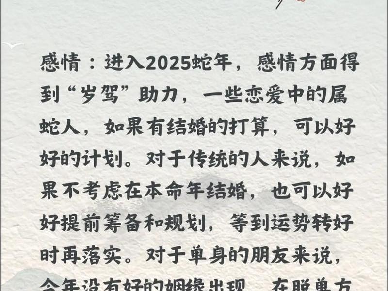 2024属蛇人如何做好人际关系呢 - 2024属蛇人如何做好人际关系呢视频 2024属蛇人如何做好人际关系呢 - 2024属蛇人如何做好人际关系呢视频