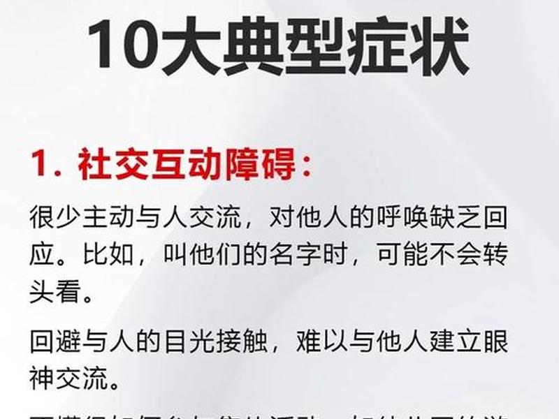 10岁儿童心理有问题的表现,10岁儿童心理有问题的表现有哪些 10岁儿童心理有问题的表现,10岁儿童心理有问题的表现有哪些