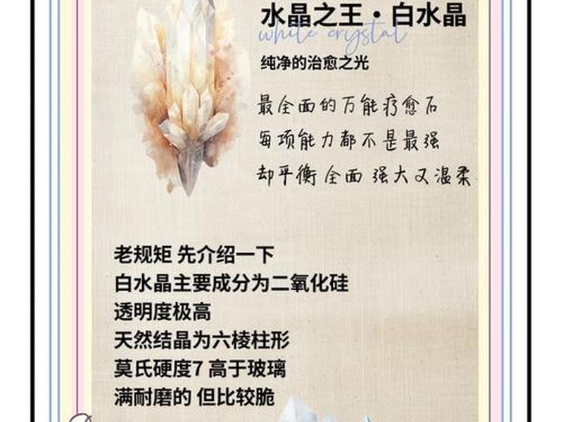 促进人际关系的水晶、增进人际关系的水晶 促进人际关系的水晶、增进人际关系的水晶