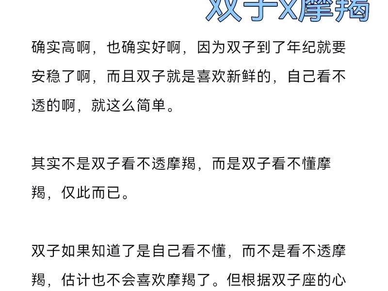 2025年5月人际关系双子座 2021年双子座人际关系 2025年5月人际关系双子座 2021年双子座人际关系