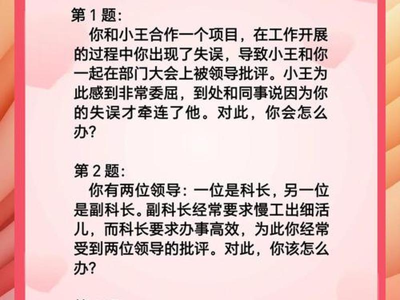 处理人际关系或许是你最大的难题；处理人际关系或许是你最大的难题英语