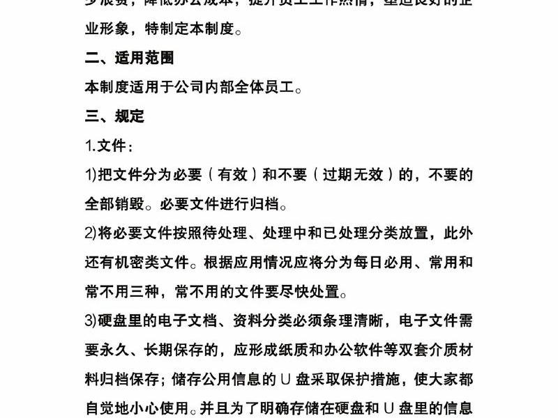 单位内部管理相关规定制度;单位内部管理相关规定制度是什么 单位内部管理相关规定制度;单位内部管理相关规定制度是什么