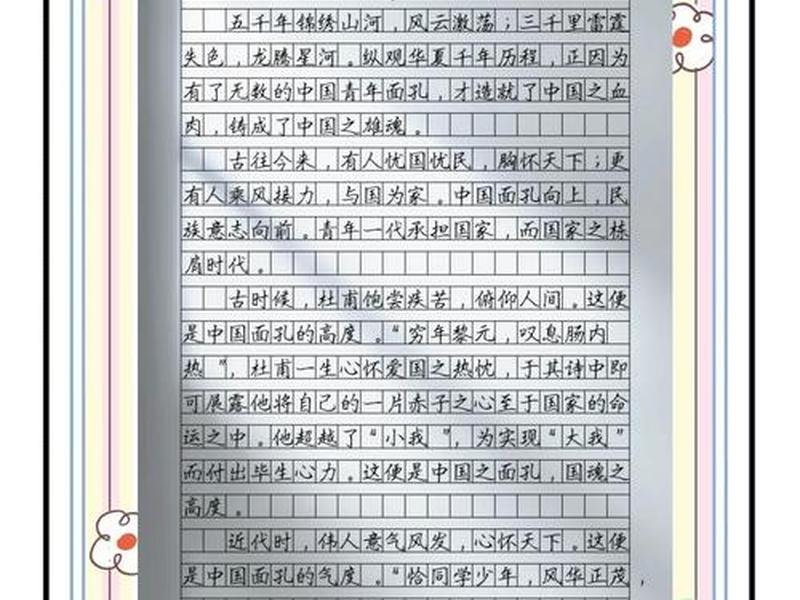 军人思想道德论文3000字 - 军人思想道德论文3000字怎么写 军人思想道德论文3000字 - 军人思想道德论文3000字怎么写