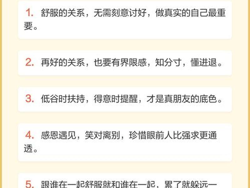 刻意的维持人际关系是什么;刻意的维持人际关系是什么意思 刻意的维持人际关系是什么;刻意的维持人际关系是什么意思