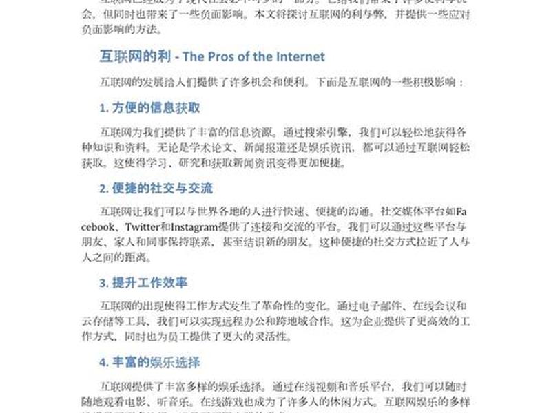 互联网对人际关系的影响;互联网对人际关系的影响英语作文 互联网对人际关系的影响;互联网对人际关系的影响英语作文