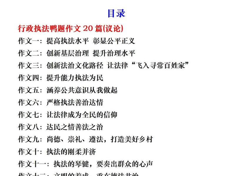 关于公务员的经典段子(关于公务员的经典段子有哪些) 关于公务员的经典段子(关于公务员的经典段子有哪些)