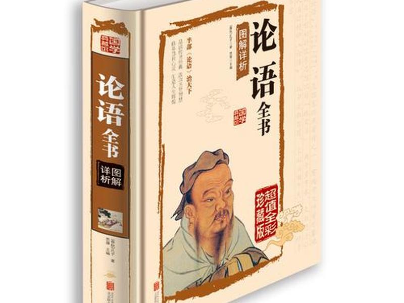 古今人际关系智慧、古代讲人际关系的书 古今人际关系智慧、古代讲人际关系的书