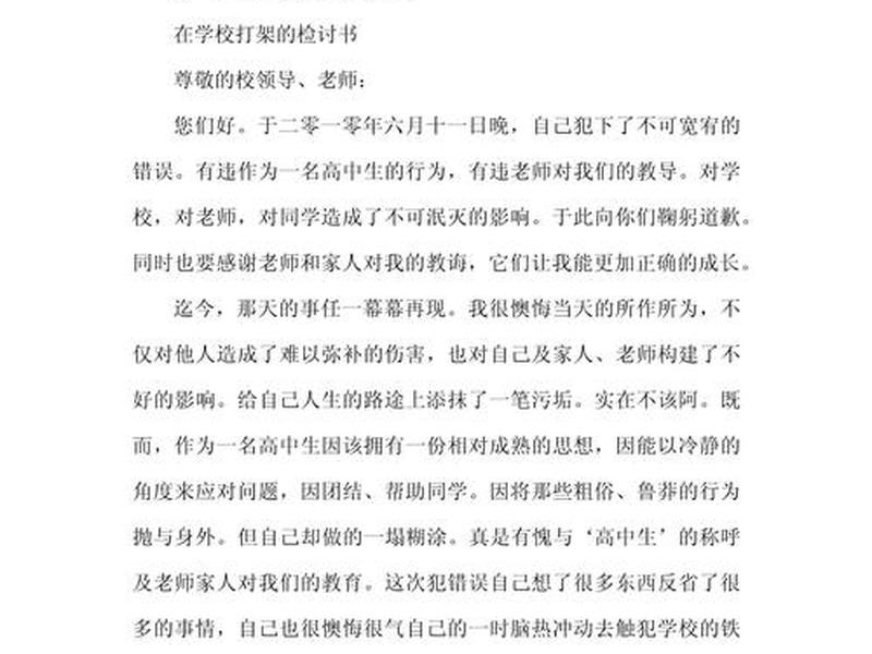 大学宿舍打架什么处分（大学宿舍打架什么处分有影响）
