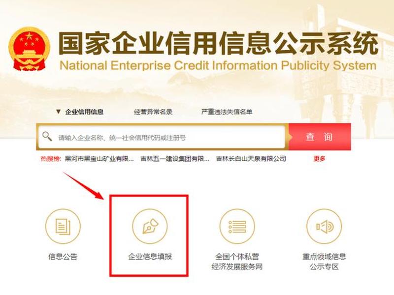 北京企业信息 北京企业登录入口 北京企业信息 北京企业登录入口