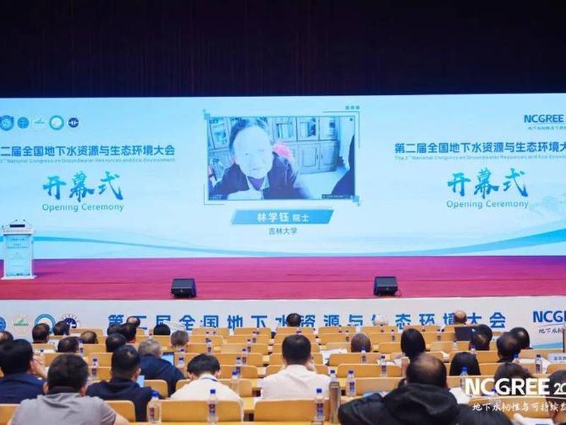 地下水与环境、地下水与环境会议 地下水与环境、地下水与环境会议