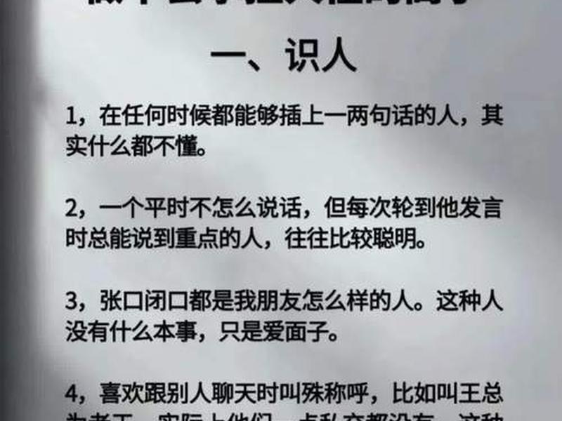 不喜欢过多人际关系的人(不喜欢过多人际关系的人性格) 不喜欢过多人际关系的人(不喜欢过多人际关系的人性格)